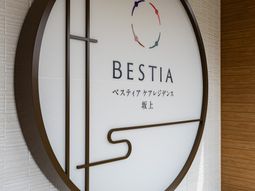 施設の看板