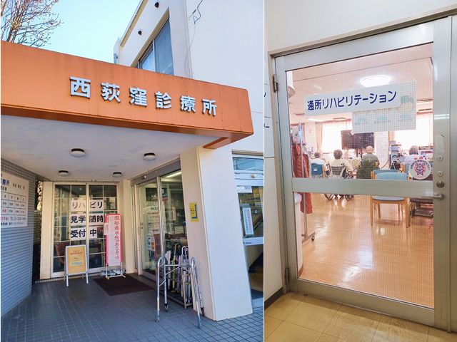 通所リハ入口と外観 外観   オレンジ色の看板が目印の建物入口です。通所リハビリテーションの案内が見え、来訪しやすい雰囲気です。