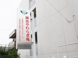 白い建物の看板