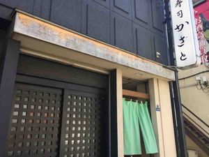 和風店先の外観  