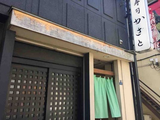 和風店先の外観  