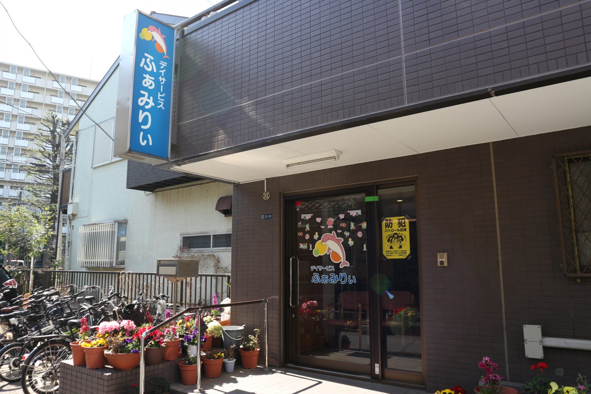 デイサービスふぁみりぃの外観
