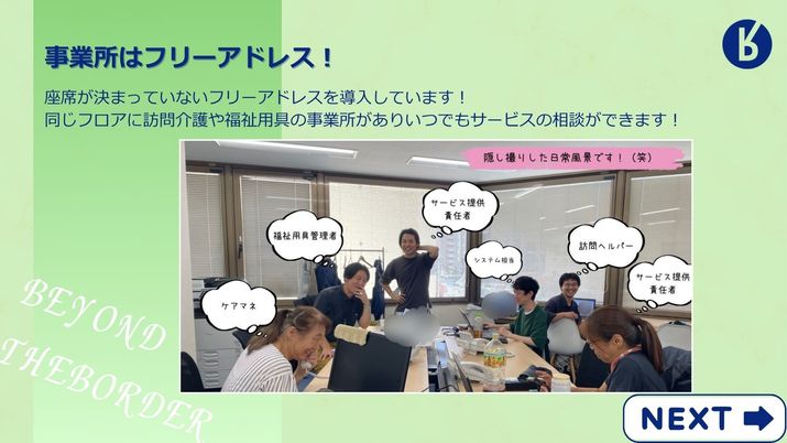 談話するスタッフの様子