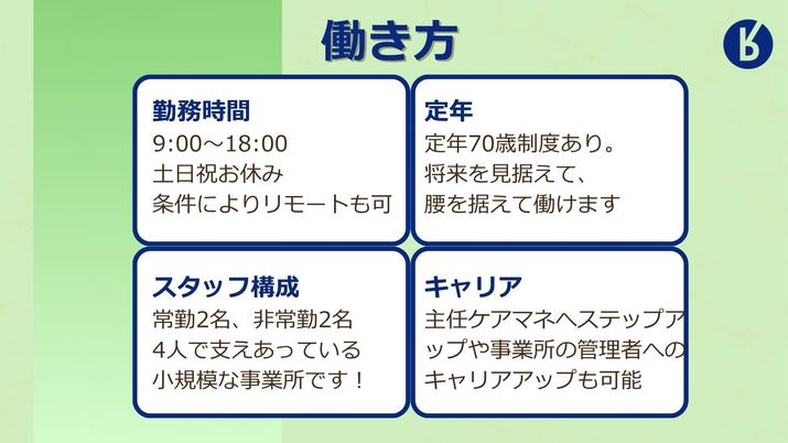 スタッフイメージ