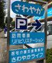さわやかライフ ケアマネジャー（日勤専従）（正社員）