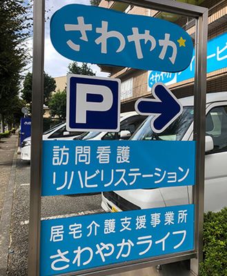青い看板と駐車場矢印