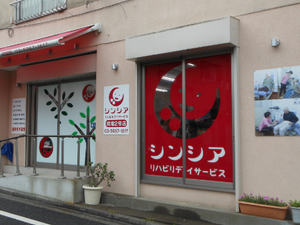 シンシア外観  