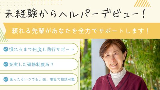 快適サポートの案内