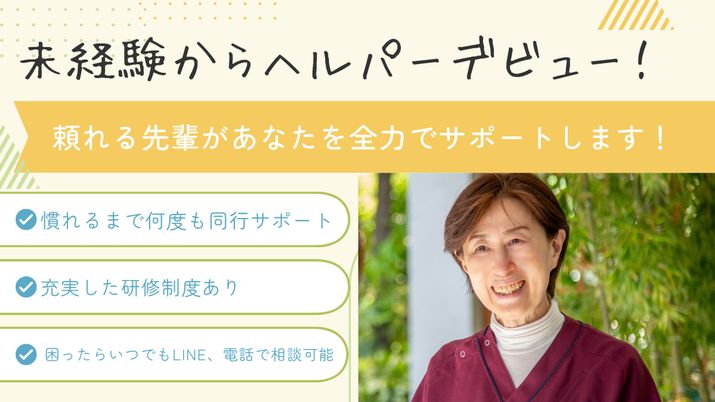快適サポートの案内