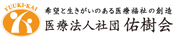 看板療法法人