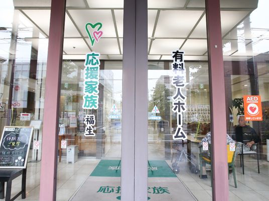 心のこもった施設エントランス