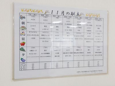 献立表掲示