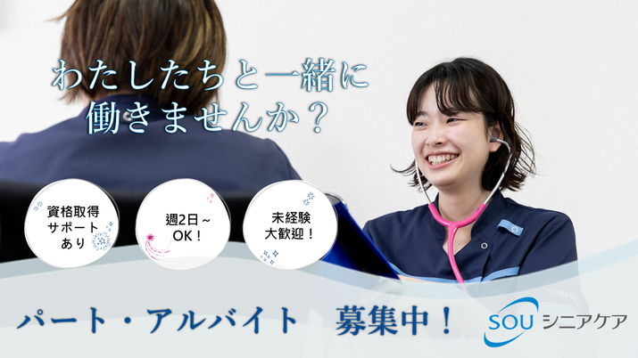 笑顔のスタッフと相談