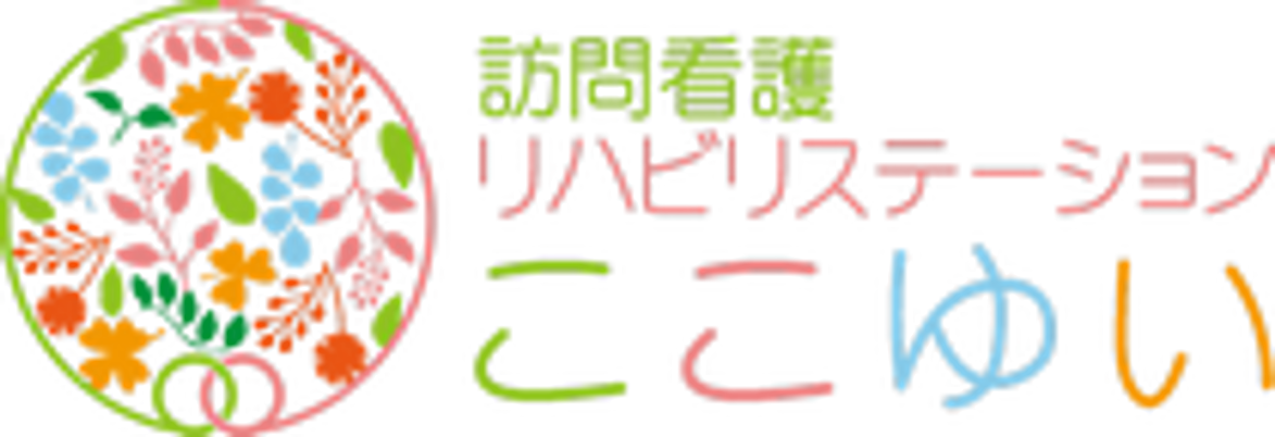 訪問看護看板