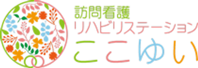 訪問看護看板