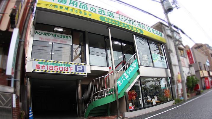 道路に面した看板外観