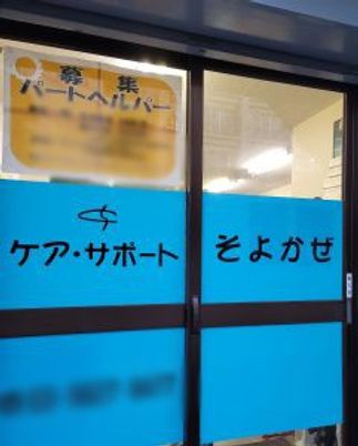 スタッフ募集告知