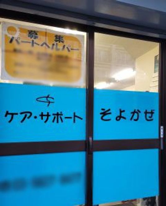 スタッフ募集告知