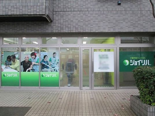 看板の外観