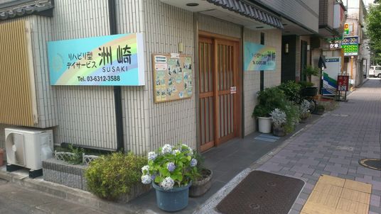 施設のエントランス景観