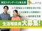 プレザングラン新宿下落合 生活相談員（日勤専従）（正社員）