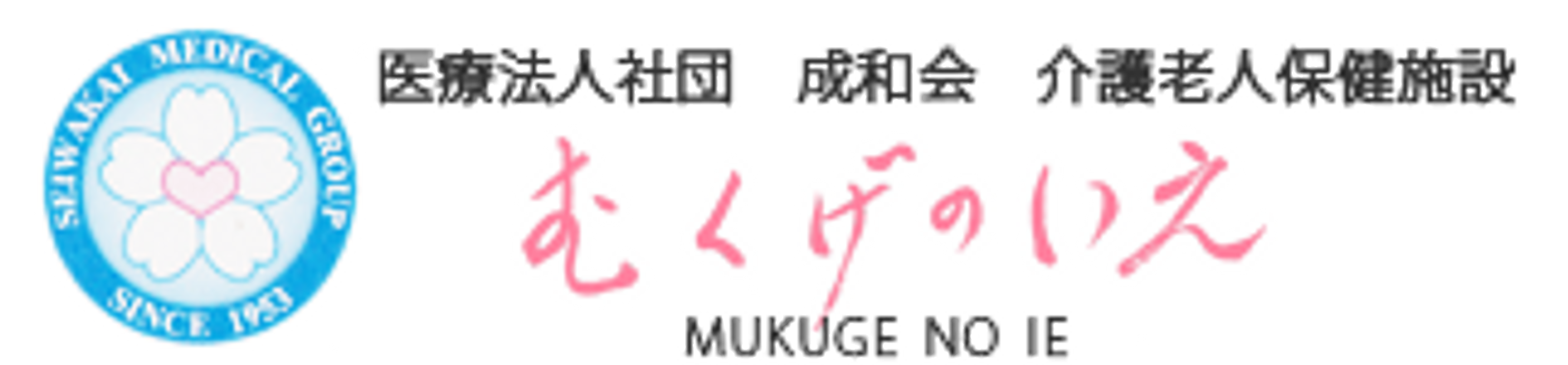 施設の看板