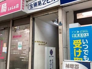 薬局の入口  