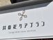 つるかわナース 看護師（日勤専従）（パート・アルバイト）