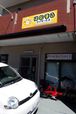 はなまる デイサービス 鎌倉店 理学療法士（日勤専従）（正社員）