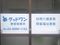 グッドワン東部営業所 サービス提供責任者（日勤専従）（正社員）