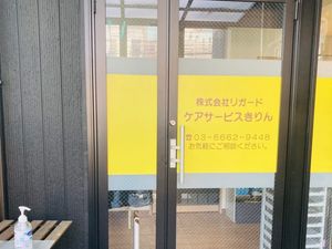 黄色い看板の出入口  