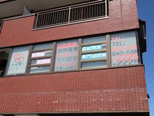 施設看板のある外観  