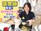 ALSOKデイサービス府中四谷 調理師・調理スタッフ（午前のみ）（パート・アルバイト）