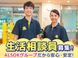 デイサービスセンター 遊・府中 生活相談員（日勤専従）（パート・アルバイト）