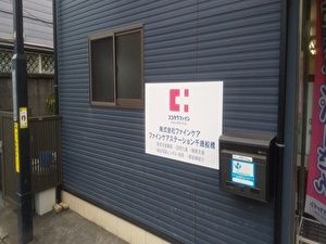 建物の外観