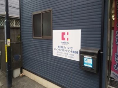 建物の外観