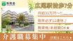 介護老人保健施設 洛和ヴィラサラサ 介護職・ヘルパー（シフト制）（正社員）