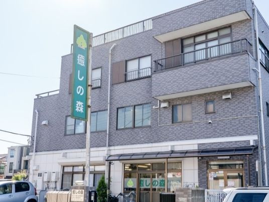 癒しの森の外観  