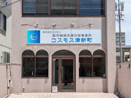 施設の外観  
