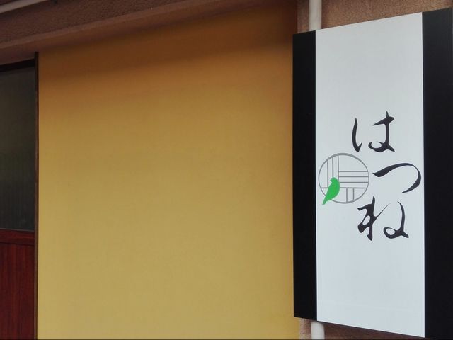 名前が表示された看板 看板 看板が明るい外壁に取り付けられ、施設の特徴をしっかりと示しています。