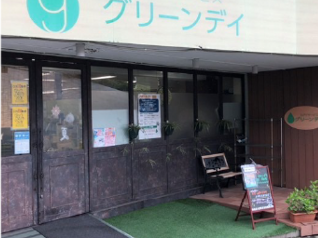 看板があるエントランス エントランス 緑に囲まれた入り口は、親しみやすい雰囲気です。通いやすく、安心感を提供します。