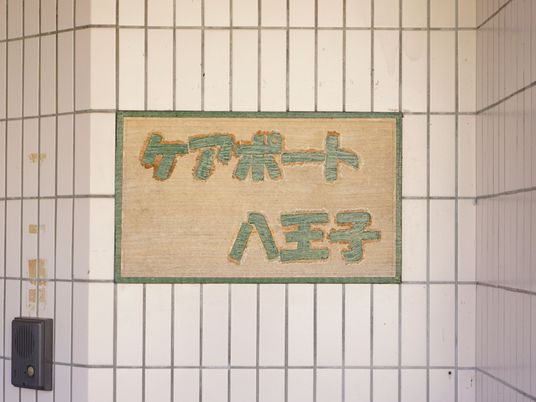  壁掛けの施設案内板  