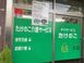 デイサービスたけのこ 看護助手（日勤専従）（正社員）