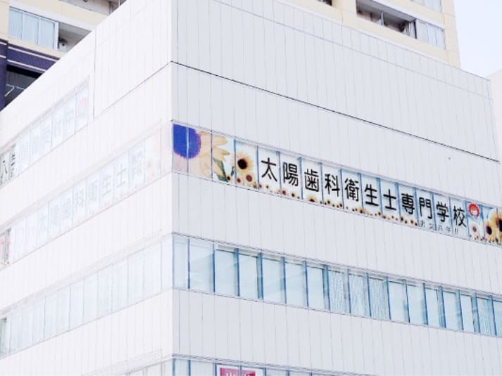 トータルリハセンター椎名町の外観