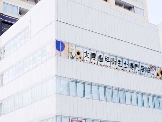 専門学校の外観  