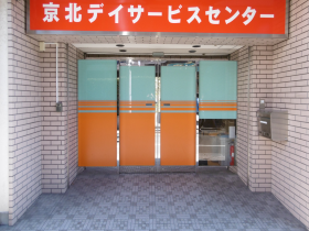 京北 デイサービスセンターの外観