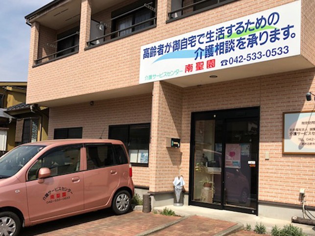 介護サービスセンター南聖園の外観