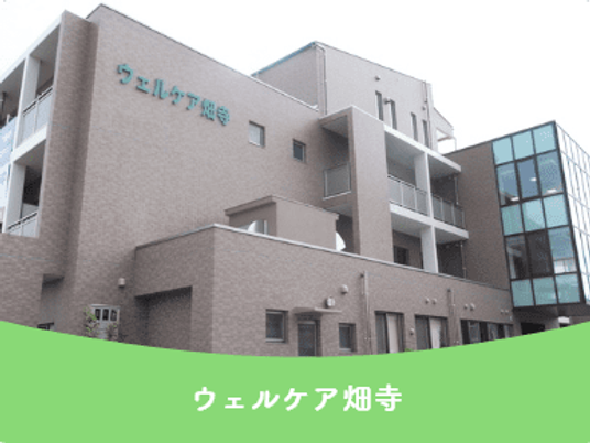 施設の外観  