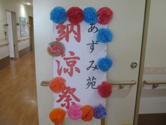祝いの飾りつけ廊下の扉