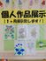 壁に掲示された作品